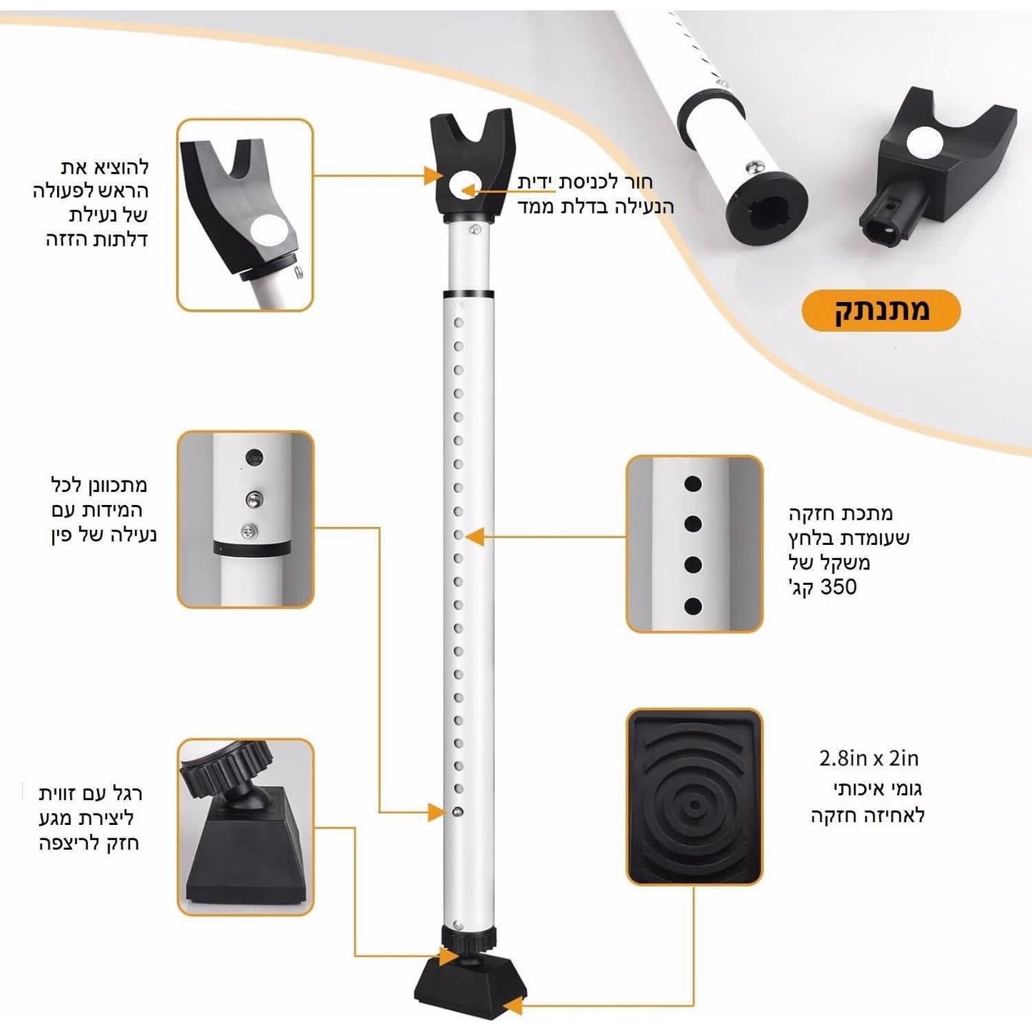 מוט בריח טלסקופי לדלת ולחלון (635-1060 ממ)