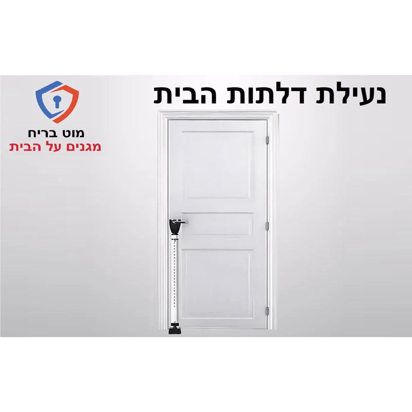 מוט בריח טלסקופי לדלת ולחלון (635-1060 ממ)