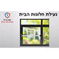 מוט בריח טלסקופי לדלת ולחלון (635-1060 ממ)
