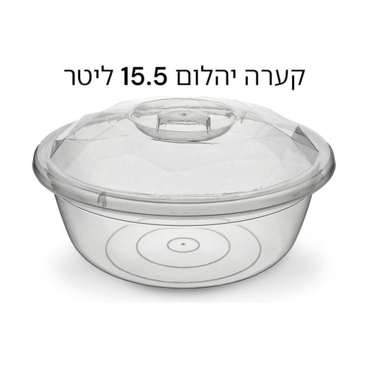 קערת הפרשת חלה שקופה 15.5 ליטר