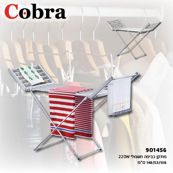 מתקן חשמלי לייבוש כביסה COBRA