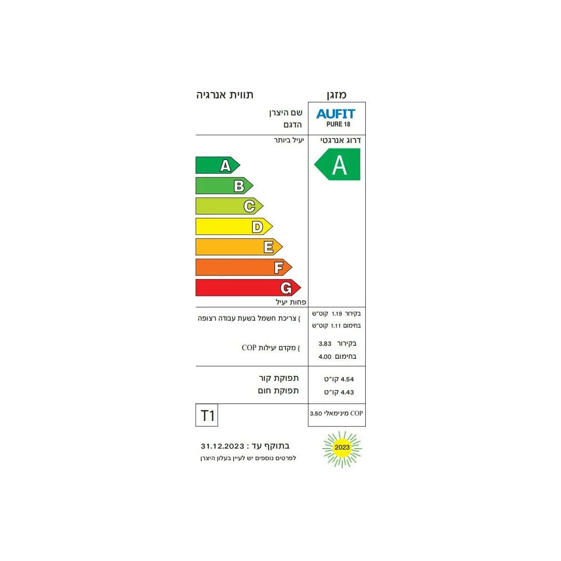 מזגן עילי AUFIT Pure WiFi 18 אופיט פיור