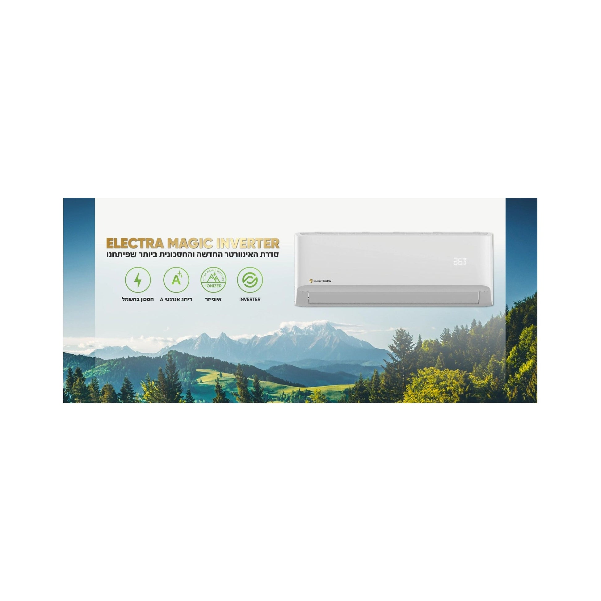 ‏מזגן עילי אלקטרה ELECTRA Magic Inverter 170