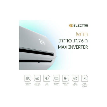 מזגן עילי אלקטרה Electra Max Inverter 170