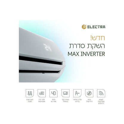 מזגן עילי אלקטרה Electra Max Inverter 240