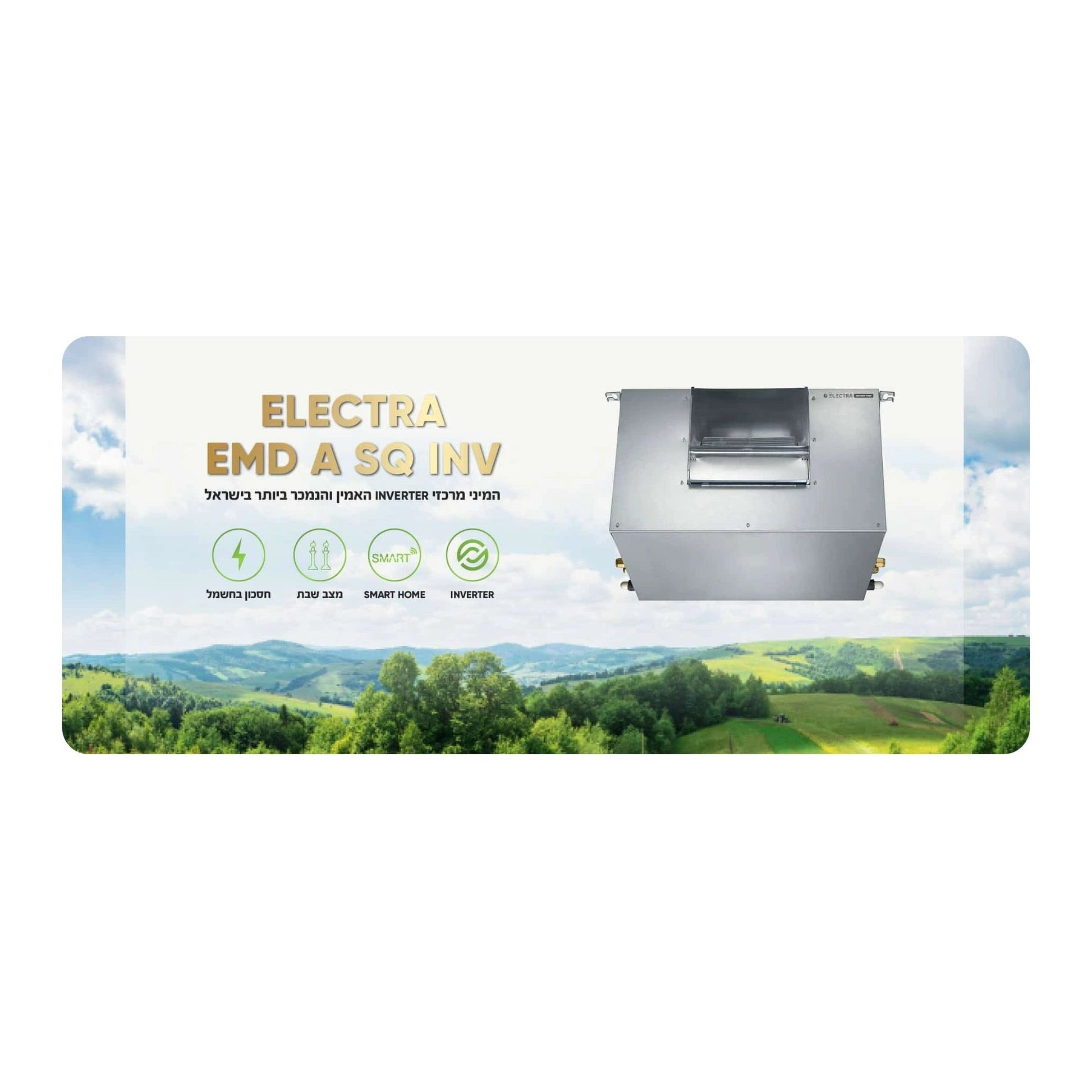 מזגן מיני מרכזי אלקטרה Electra EMD A SQ INVERTER 45T
