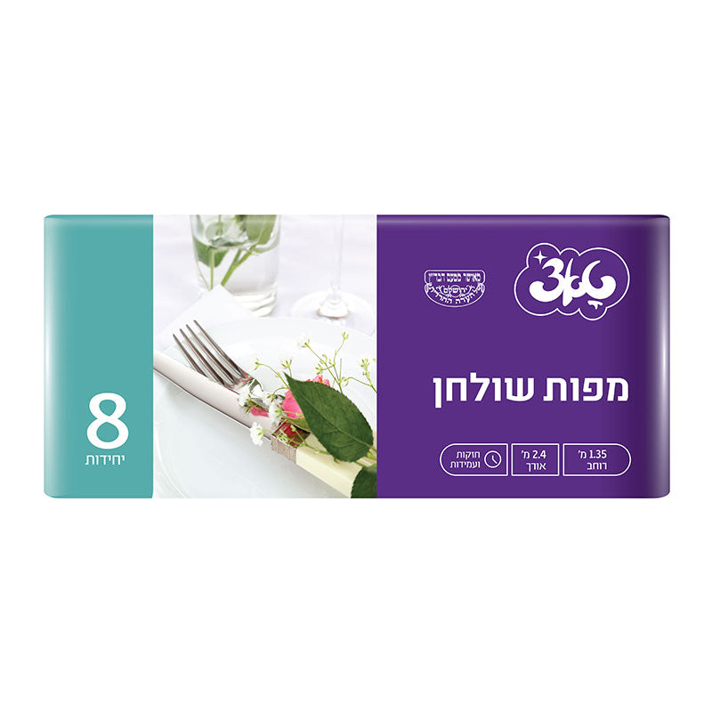 שמיניית מפות שולחן חזקות ואיכותיות