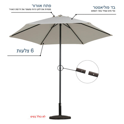 שמשייה 2.5 מטר פוש אפ שמנת