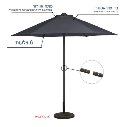 שמשייה 2.5 מטר פוש אפ אפור