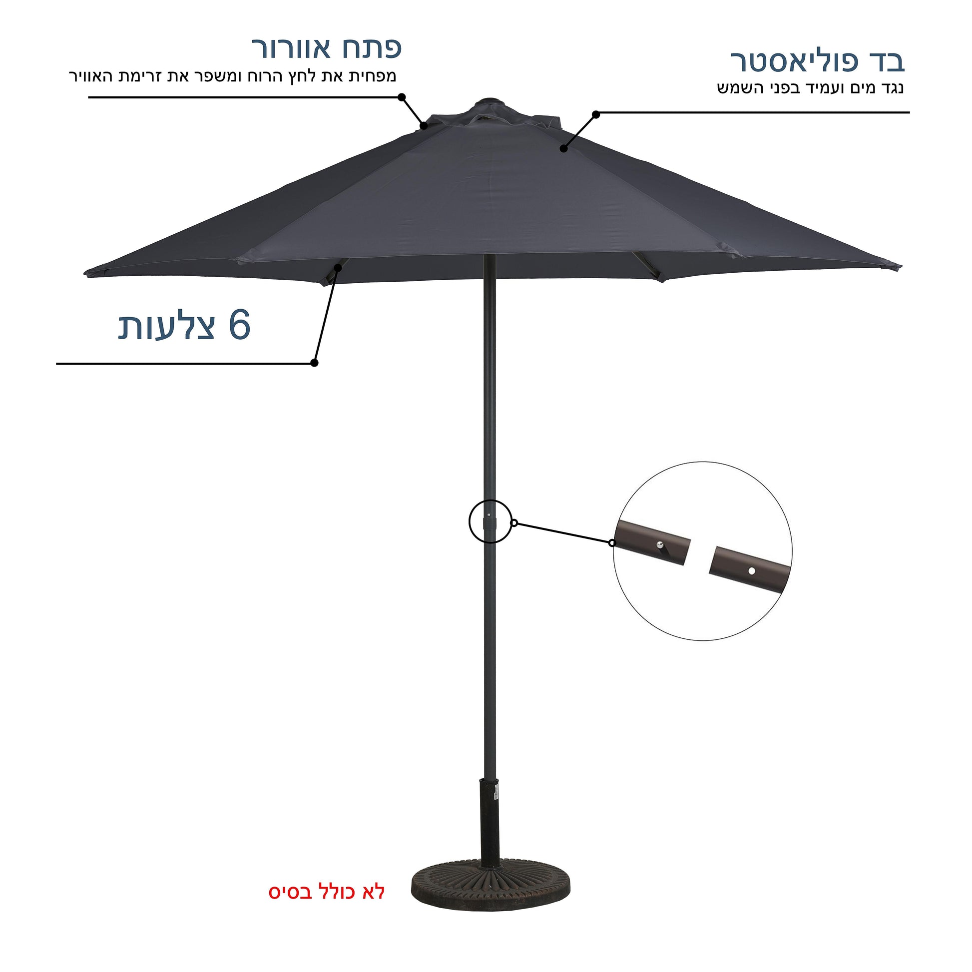 שמשייה 2.5 מטר פוש אפ אפור