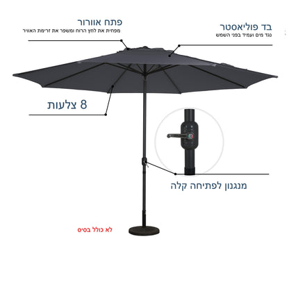 שמשיית אלומיניום 4 מטר מנואלה אפור