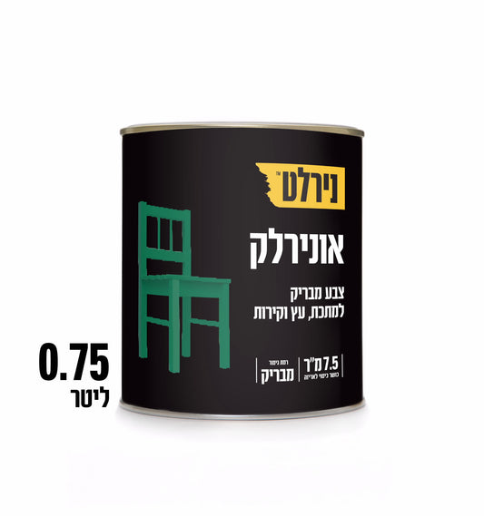 צבע אונירלק בסיס  ‏B‏  ‏75‏.‏0‏ ליטר