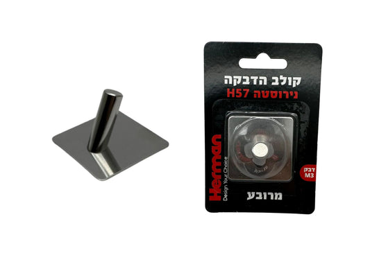קולב הדבקה נירוסטה H57 מרובע ניקל מוברש (בליסטר)