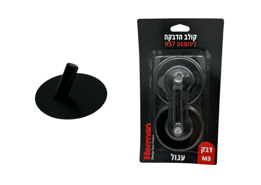 קולב הדבקה נירוסטה H57 עגול זהב מוברש (בליסטר)