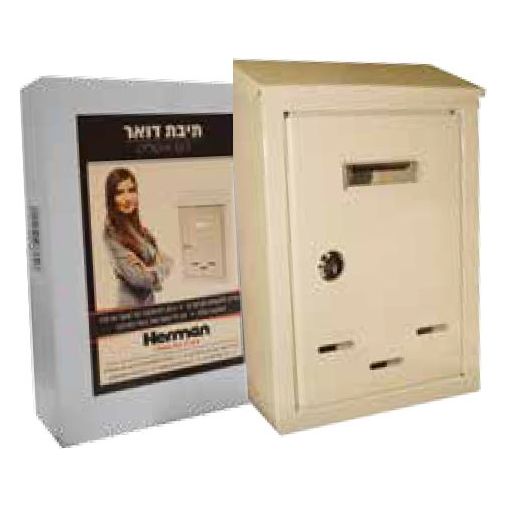 תיבת דואר 55*180*260 ( 1 ) לבן