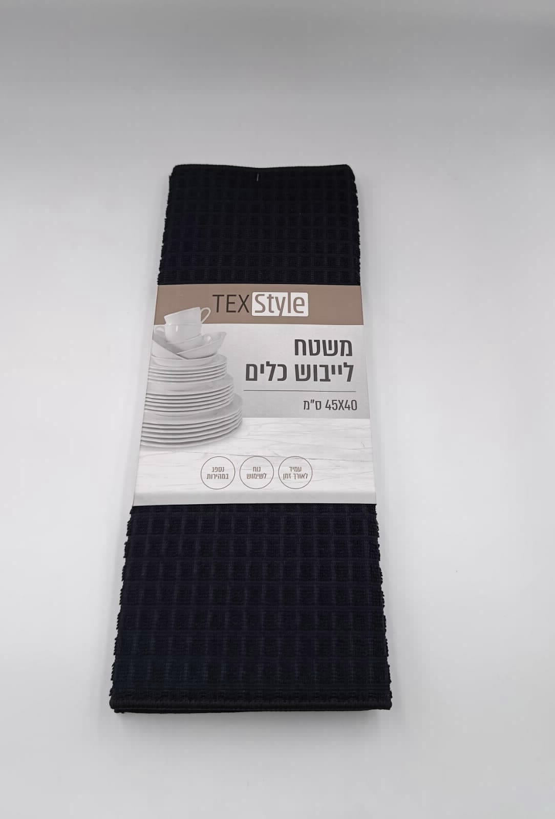 משטח לייבוש כלים 45x40 סמ שחור