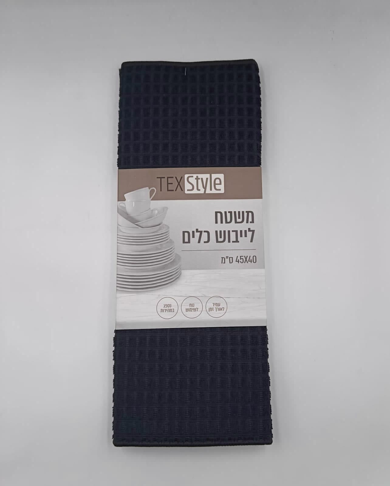 משטח לייבוש כלים 45x40 סמ שחור