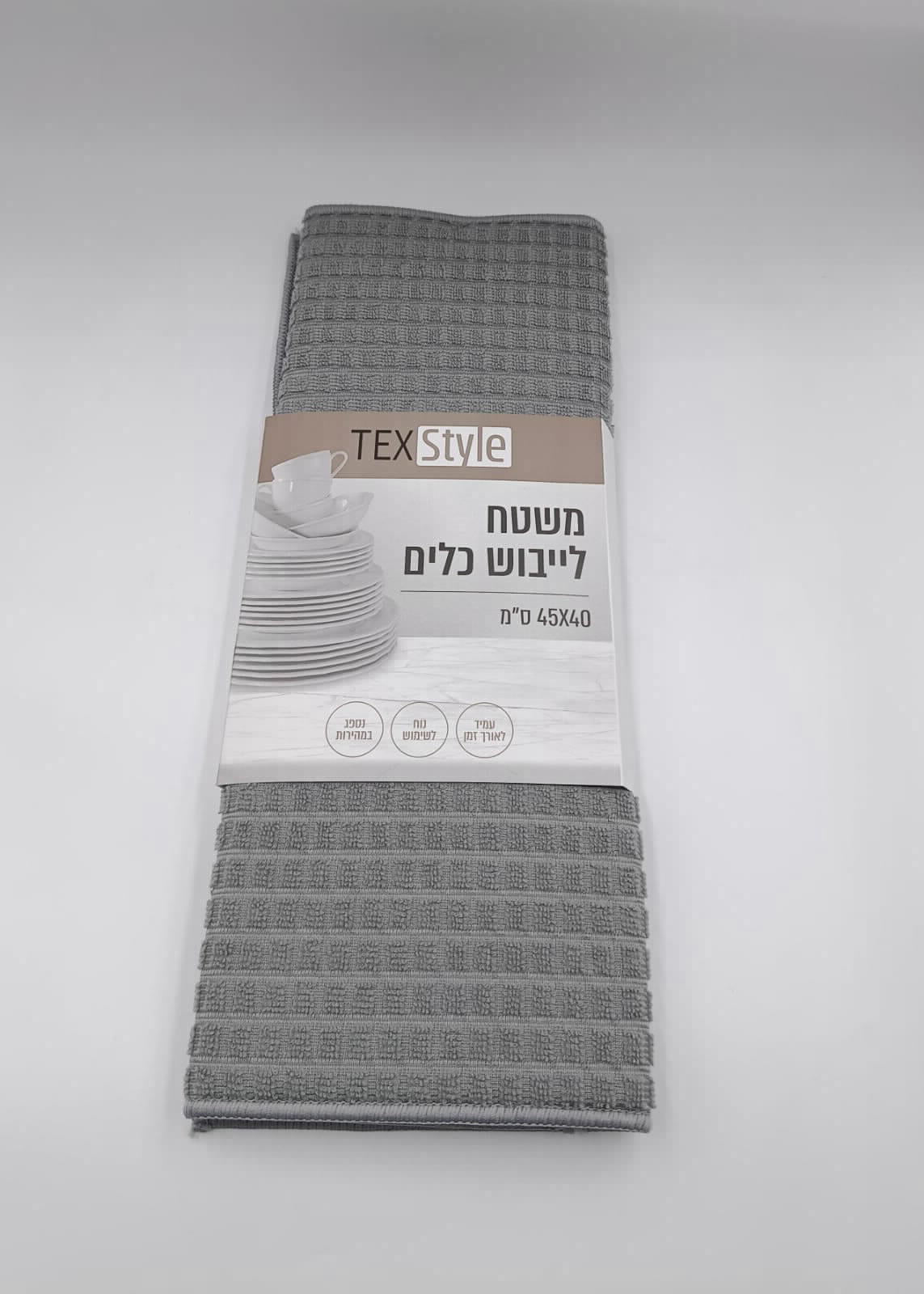 משטח לייבוש כלים 45x40 סמ אפור