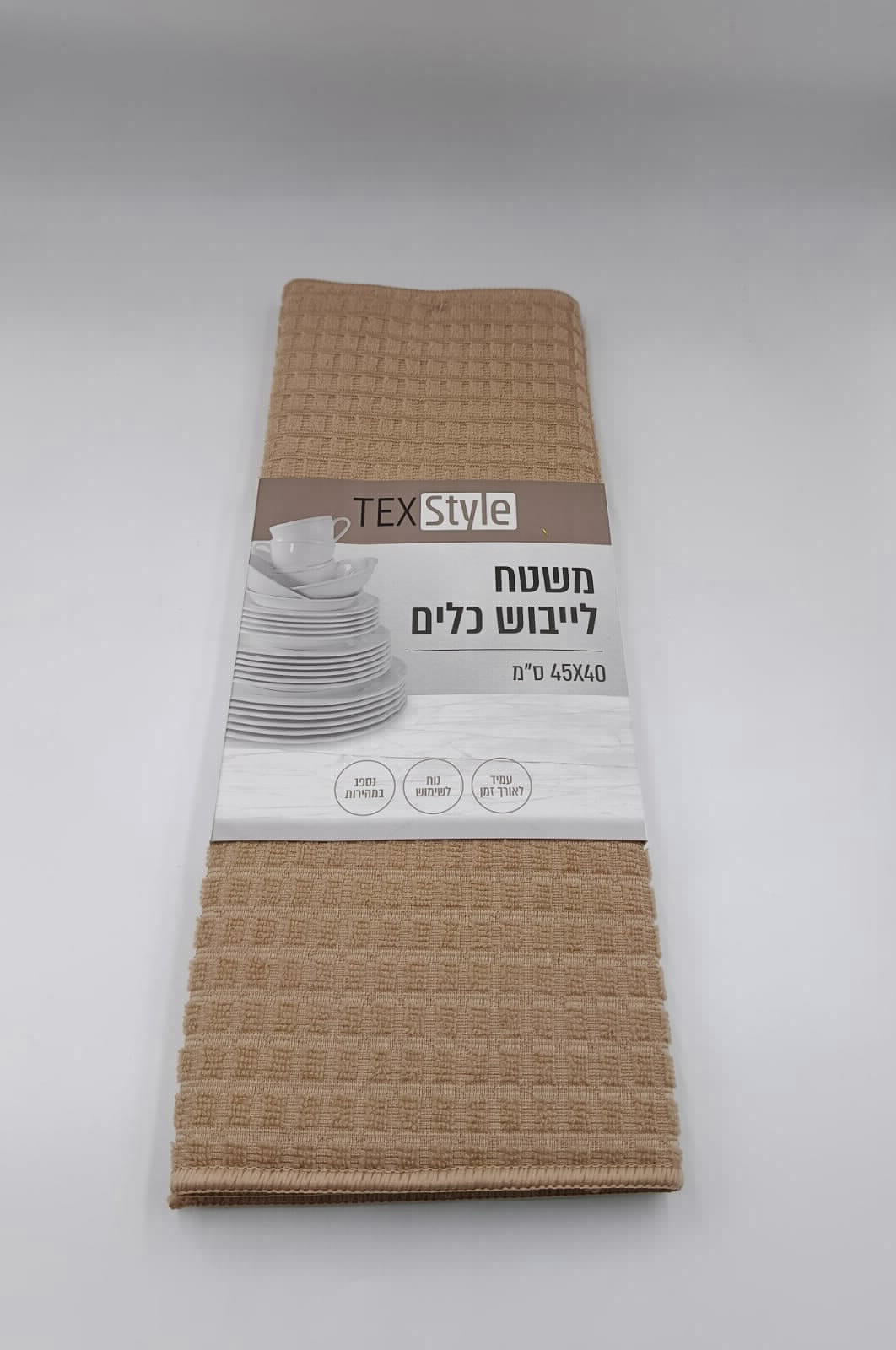 משטח לייבוש כלים 45x40 סמ בז