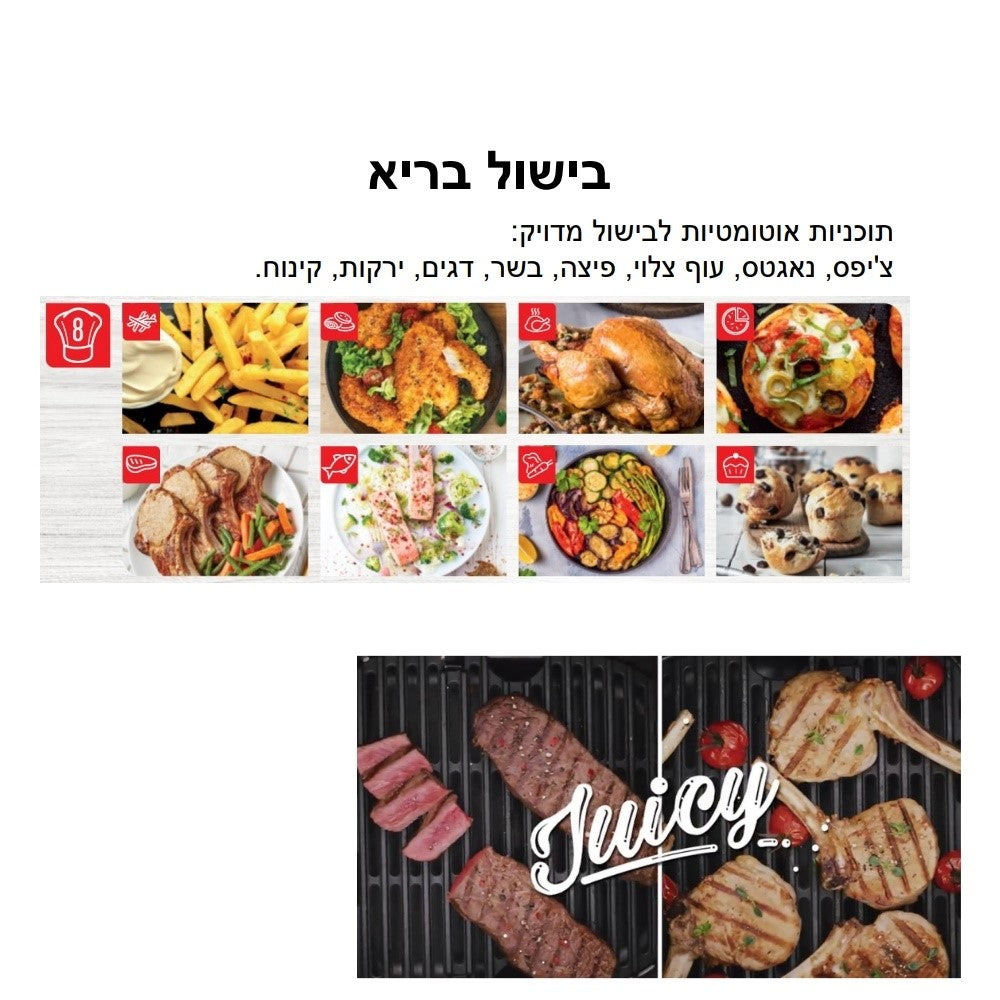 סיר וגריל משולב ללא טיגון 4.2 ליטר 1400W דגם EY505827 של טפאל