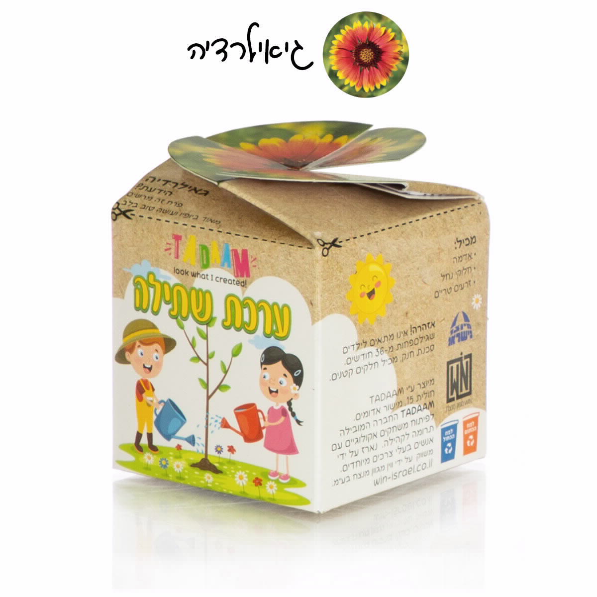 ערכת שתילה פרחי נוי