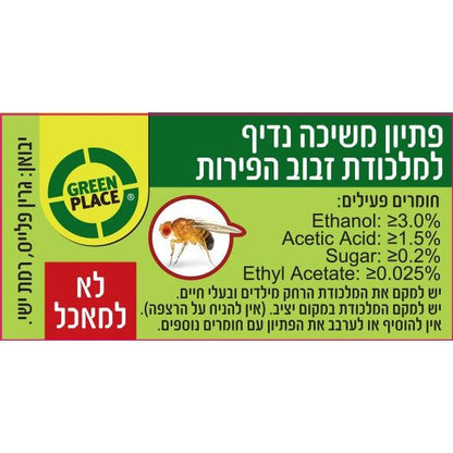 מלכודת לזבוב הפירות