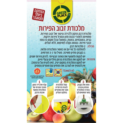 מלכודת לזבוב הפירות
