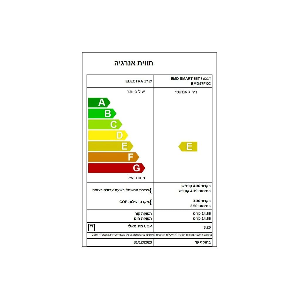 מזגן מיני מרכזי אלקטרה Electra EMD 55T