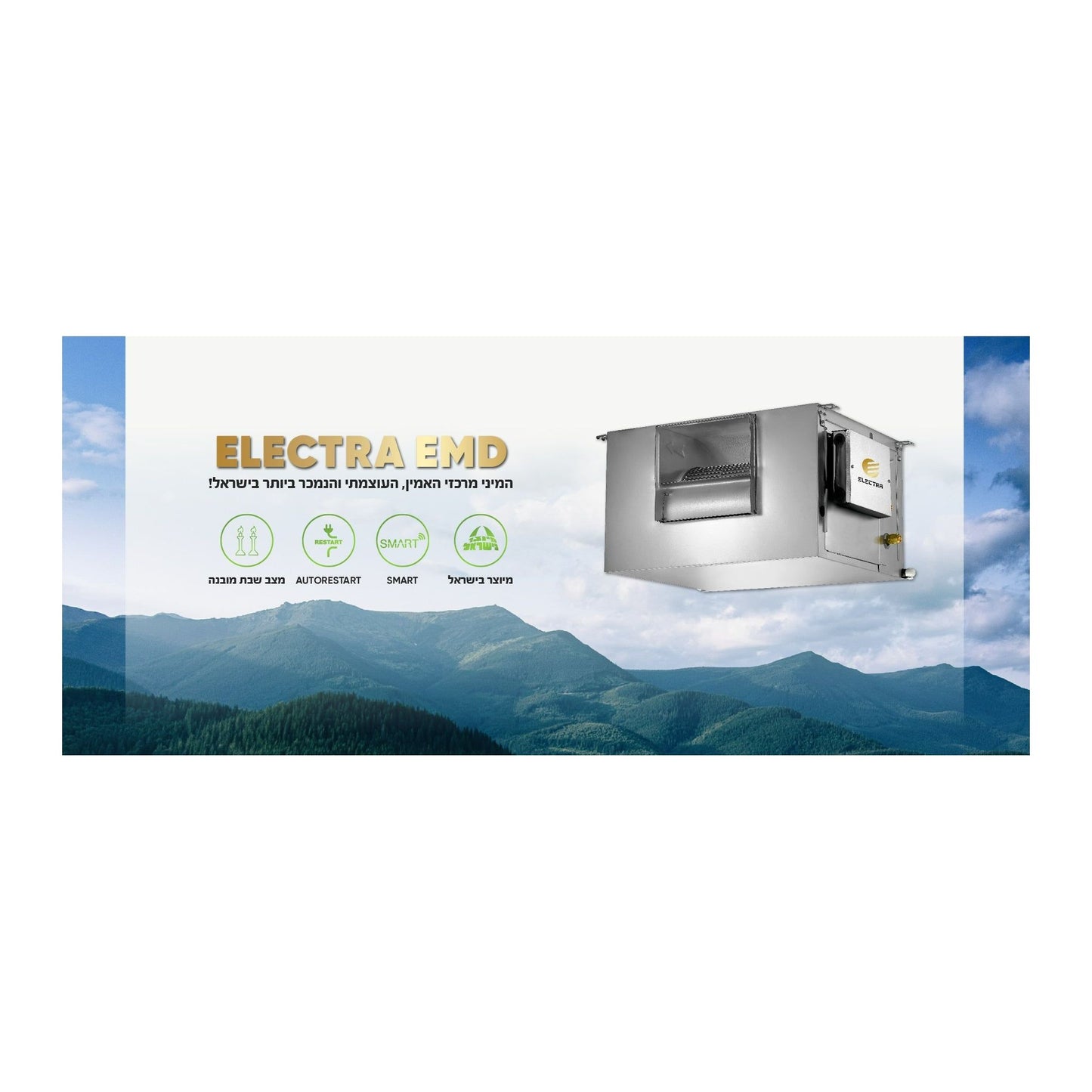 מזגן מיני מרכזי אלקטרה Electra EMD 55T