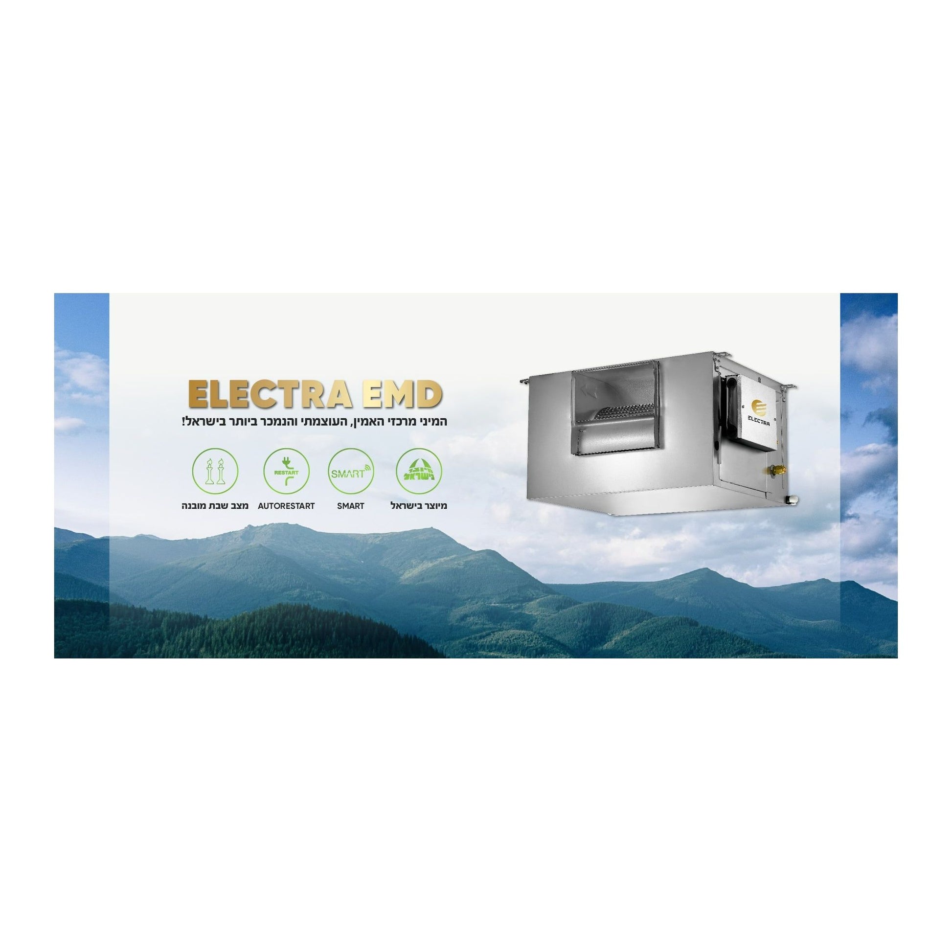 מזגן מיני מרכזי אלקטרה Electra EMD 55T
