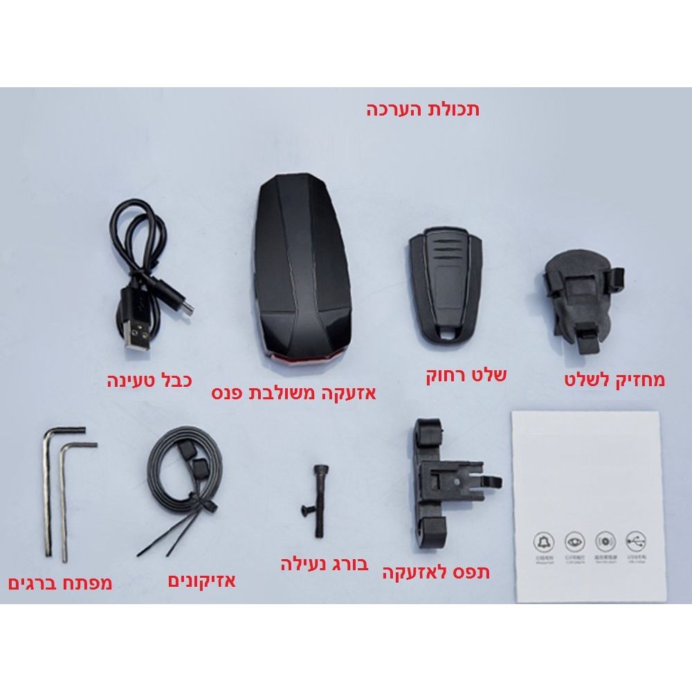 אזעקה עוצמתית נסתרת בפנס אופניים מתאים לכל סוגי האופניים כולל חשמליים כביש ושטח