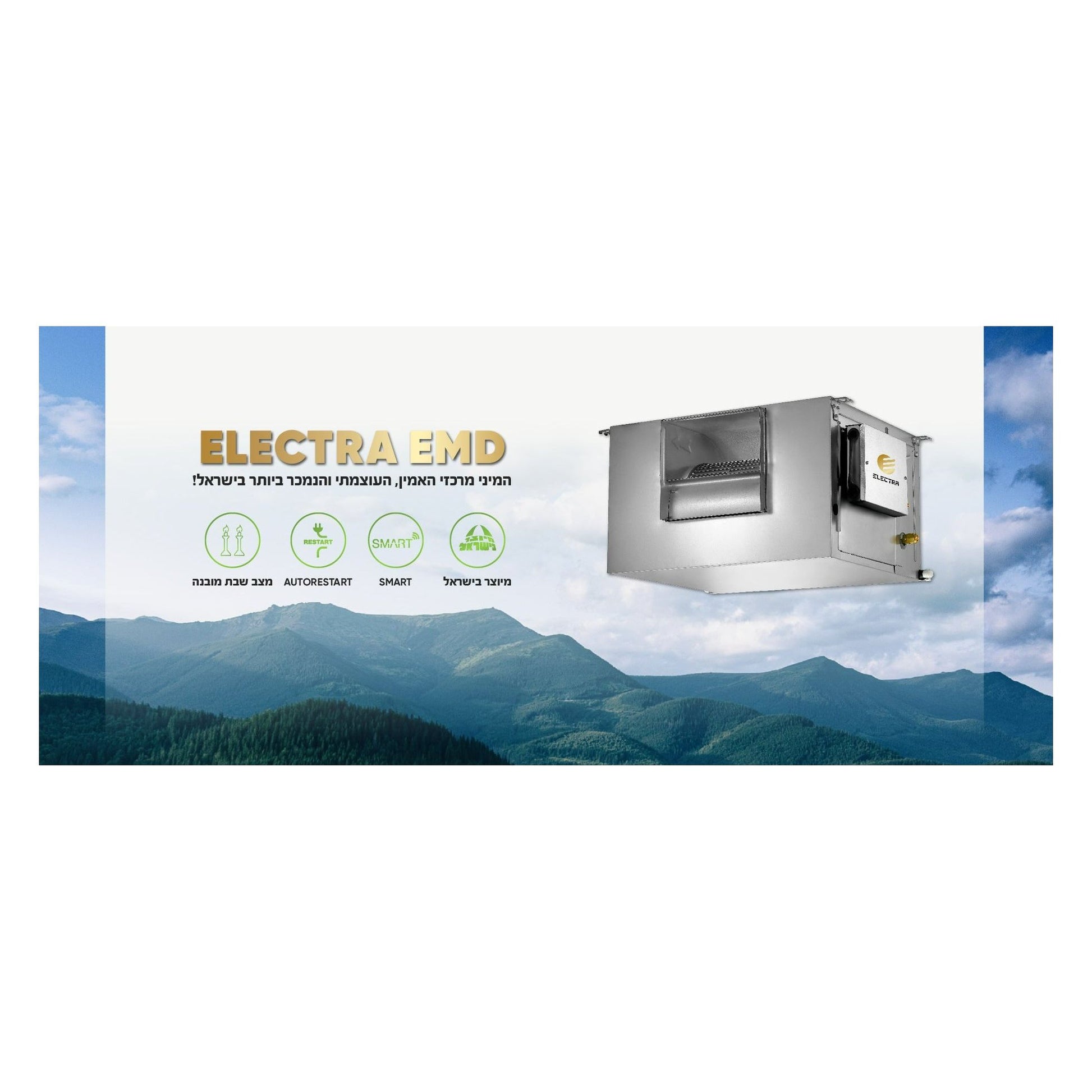 מזגן מיני מרכזי אלקטרה ELECTRA EMD-60T