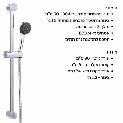 מערכת רחצה דגם סלינה