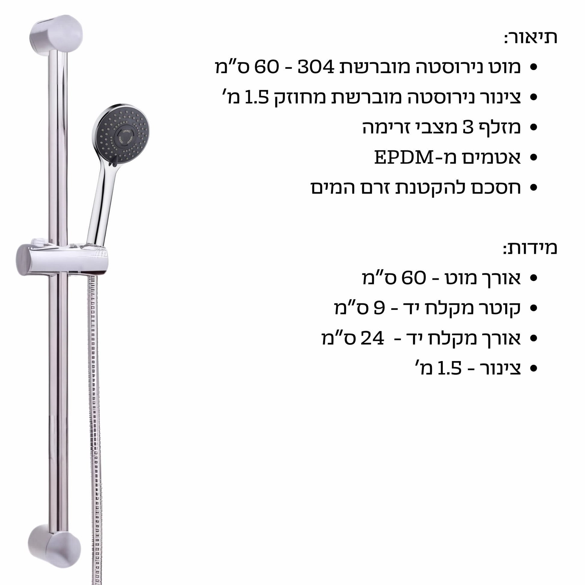מערכת רחצה דגם סלינה