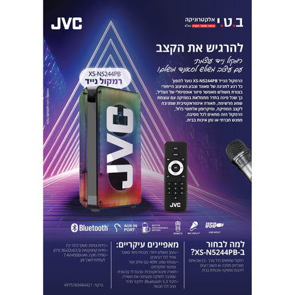 בידורית משולש ומיקרופון אלחוטי 4X"8 דגם XS-N5244PB של JVC