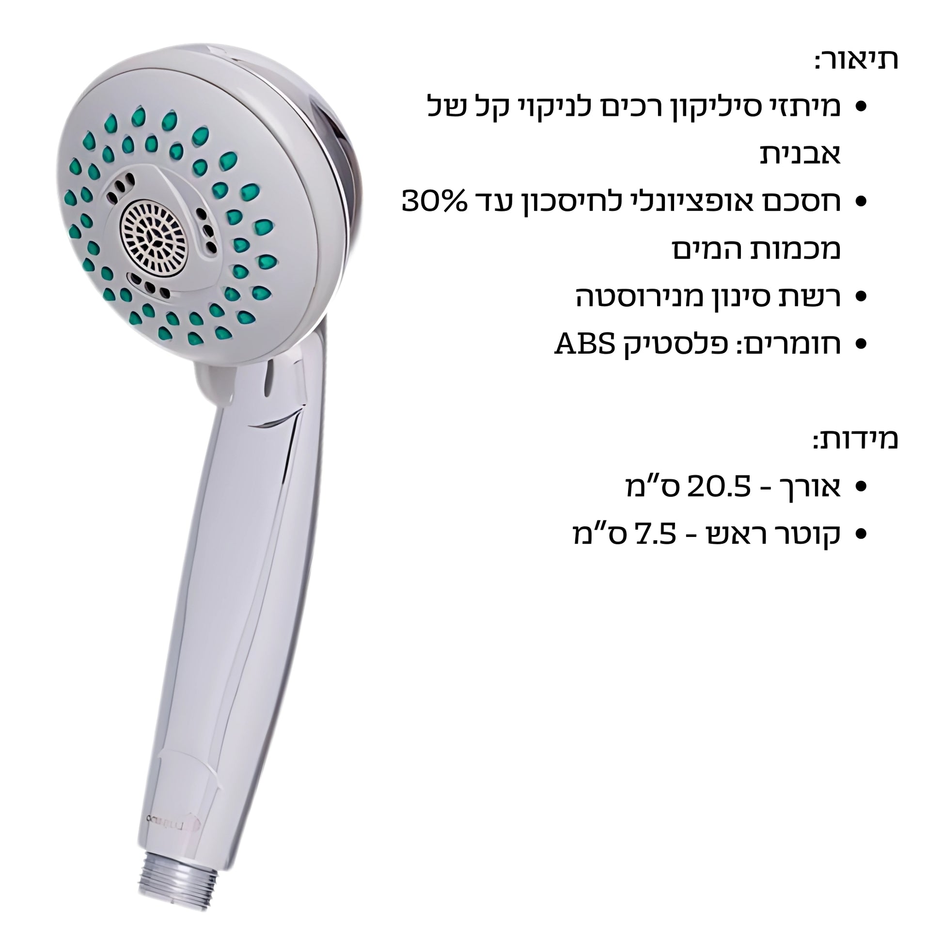 מזלף 3 מצבים רגאלו