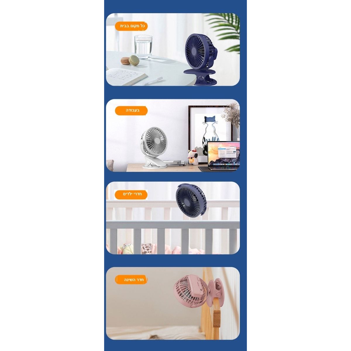 מאוורר נייד נטען ועוצמתי Air typoon clips