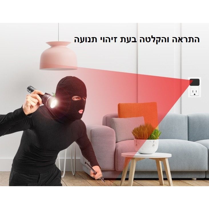 מצלמה אלחוטית נסתרת במטען קיר USB דגם SPT1
