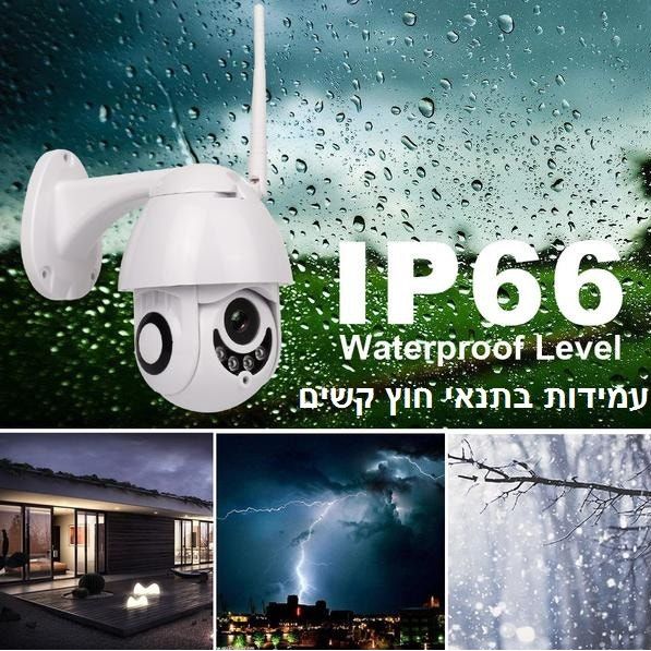 מצלמה אבטחה HD IP חיצונית ממונעת  עם ראיית לילה IR דגם GTI xt79