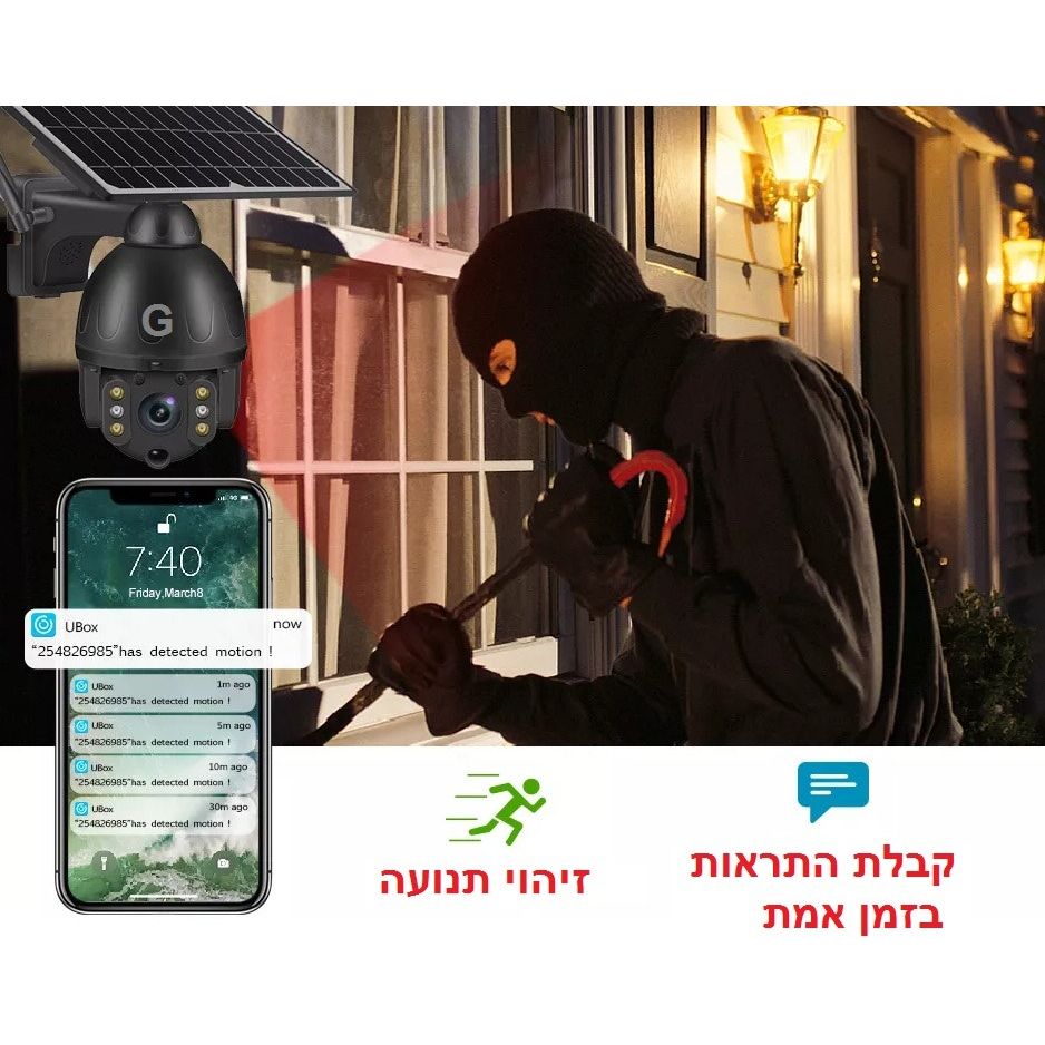 מצלמת אבטחה אלחוטית סולארית 360  עם חיבור סלולארי WIFI 4G דגם B מבית VisionTek