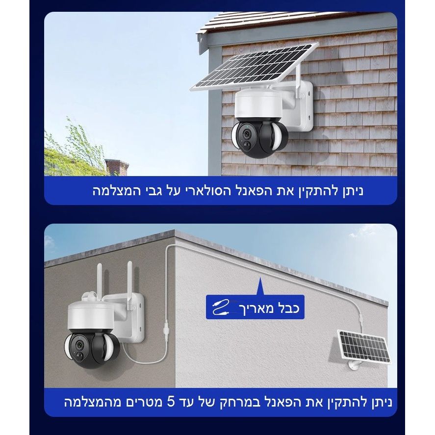 מצלמת אבטחה אלחוטית סולארית WIFI IP 1080 360 דגם VisionTek IRSL3