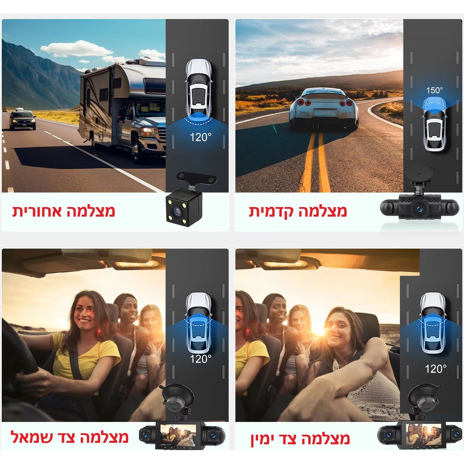 מצלמת דרך חכמה לרכב 360 עם 4 עדשות לכיסוי מלא כולל צילום בחניה והקלטה בתנועה