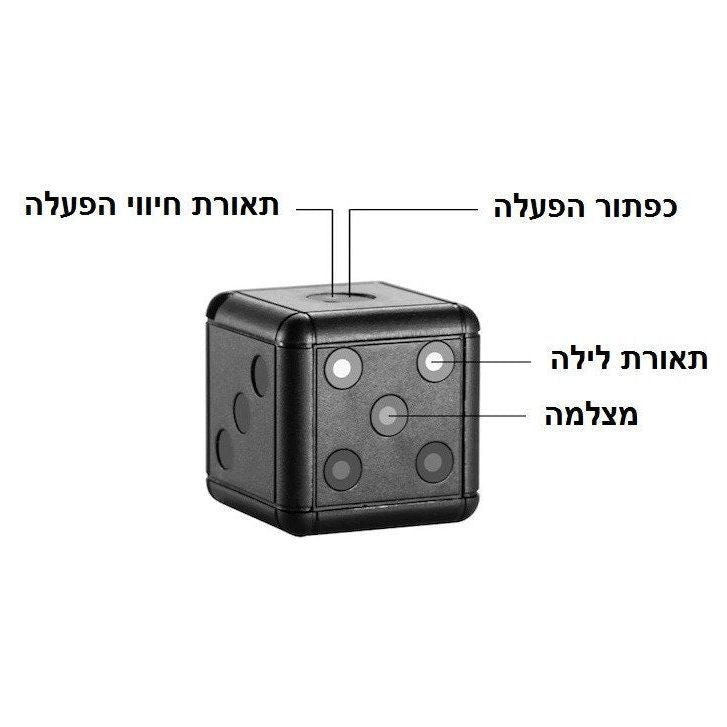 מצלמת וידיאו נסתרת זעירה בקוביית משחק + כרטיס זיכרון 16GB דגם SPY99