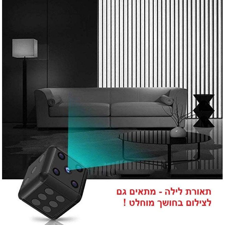מצלמת וידיאו נסתרת זעירה בקוביית משחק + כרטיס זיכרון 16GB דגם SPY99