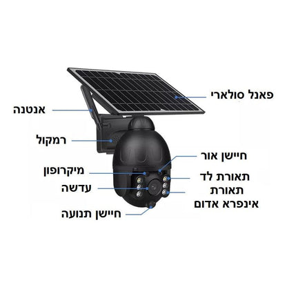 מצלמת אבטחה אלחוטית סולארית 360 דגם A מבית VisionTek