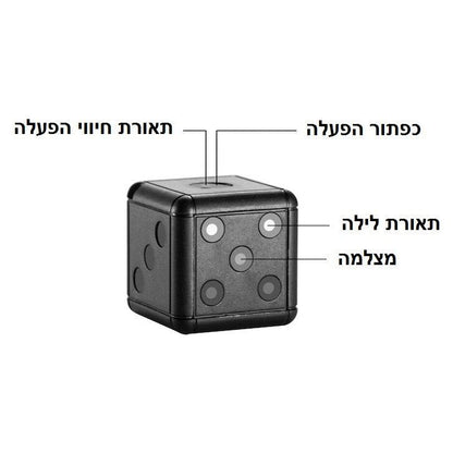 מצלמת וידיאו נסתרת זעירה בקוביית משחק SPY99