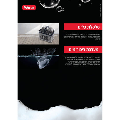 מדיח כלים עומד 60 כסוף 13 מערכות כלים דגם WES-13DWS-S של WESTIN