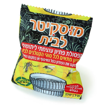 מוסקיטר פיתיון ליתושים לבית יחידה בודדת