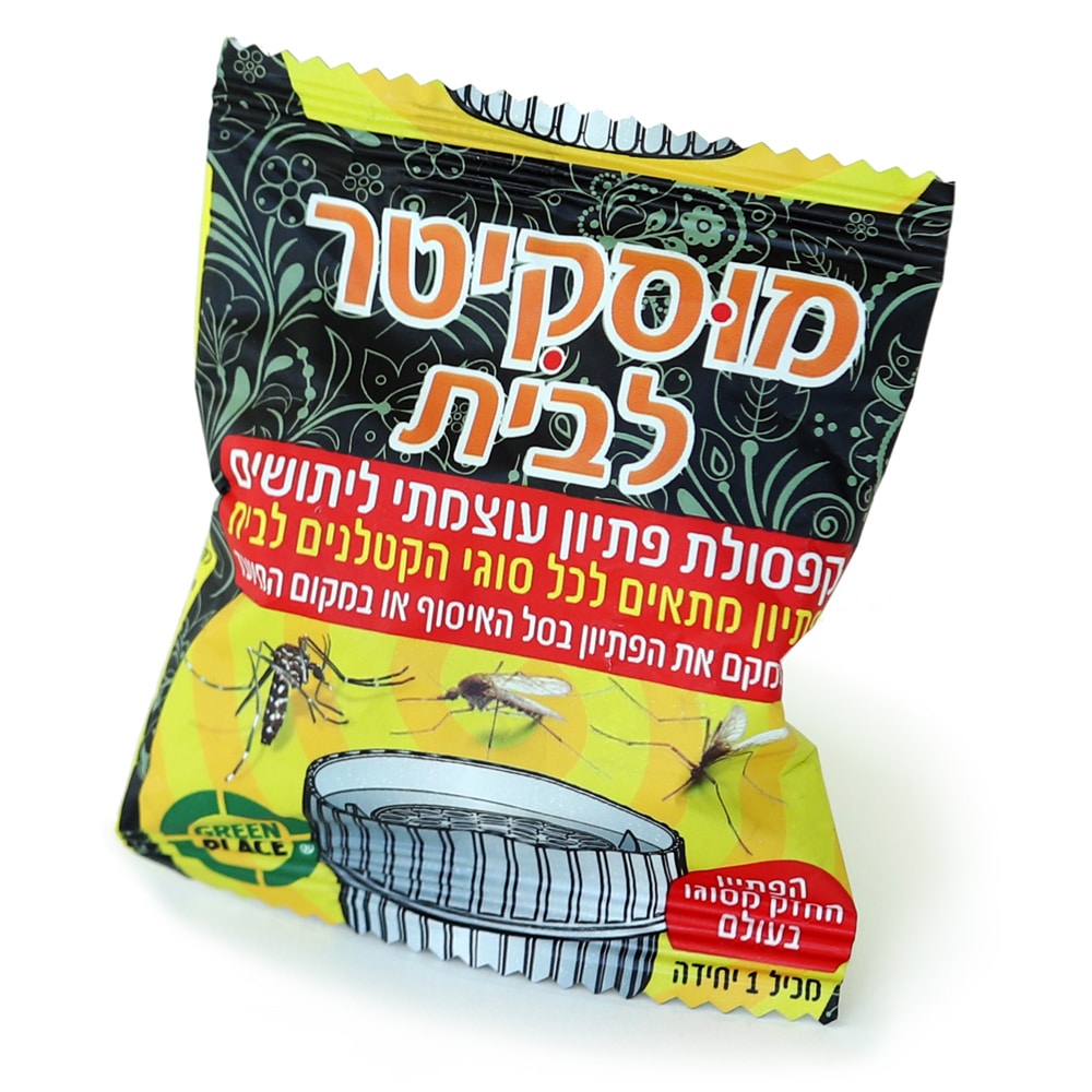 מוסקיטר פיתיון ליתושים לבית יחידה בודדת