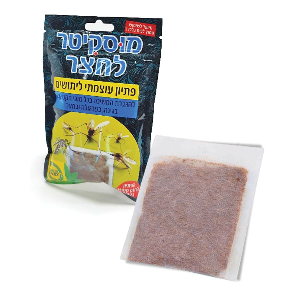 מוסקיטר פיתיון יתושים לגינה יחידה בודדת